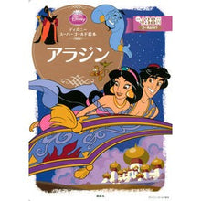 画像をギャラリービューアに読み込む, アラジン

