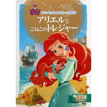 画像をギャラリービューアに読み込む, アリエルとこねこのトレジャー

