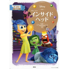 Load image into Gallery viewer, インサイド・ヘッド
