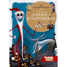 画像をギャラリービューアに読み込む, ナイトメアー・ビフォア・クリスマス
