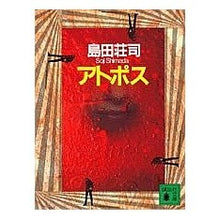 画像をギャラリービューアに読み込む, アトポス
