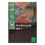 画像をギャラリービューアに読み込む, サザンクロス

