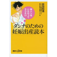 画像をギャラリービューアに読み込む, ダンナのための妊娠出産読本
