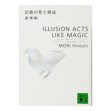 画像をギャラリービューアに読み込む, 幻惑の死と使途
