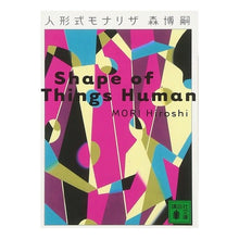 画像をギャラリービューアに読み込む, 人形式モナリザ
