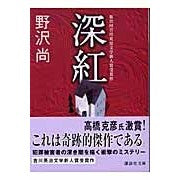 画像をギャラリービューアに読み込む, 深紅
