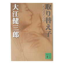 画像をギャラリービューアに読み込む, 取り替え子
