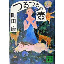 画像をギャラリービューアに読み込む, つるつるの壺
