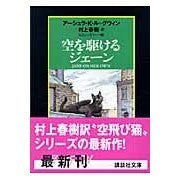 画像をギャラリービューアに読み込む, 空を駆けるジェーン
