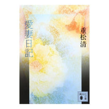 画像をギャラリービューアに読み込む, 愛妻日記
