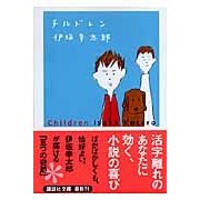 画像をギャラリービューアに読み込む, チルドレン
