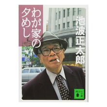 画像をギャラリービューアに読み込む, わが家の夕めし
