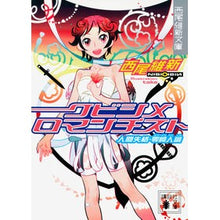 画像をギャラリービューアに読み込む, ＃西尾　維新　著 ＃クビシメロマンチスト　人間失格・零崎人識 ﾆｼｵｲｼﾝ 講談社 クビシメロマンチスト 人間失格・零崎人識 (講談社文庫 に 32-2 西尾維新文庫) : Written by Nishio Ishin Kubishi Melomanchist  : Written by Nishio Ishin Kubish :9784062760775
