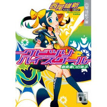 画像をギャラリービューアに読み込む, ＃西尾　維新　著 ＃クビツリハイスクール　戯言遣いの弟子 ﾆｼｵｲｼﾝ 講談社 クビツリハイスクール 戯言遣いの弟子 (講談社文庫 に 32-3 西尾維新文庫) : Written by Nishio Ishin Kubitsuri High School - D : Written by Nishio Ishin Kubits :9784062761338
