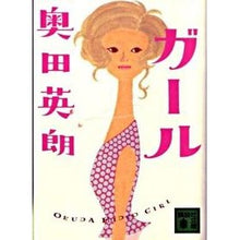 画像をギャラリービューアに読み込む, ガール
