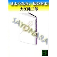 画像をギャラリービューアに読み込む, さようなら、私の本よ！
