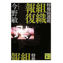 画像をギャラリービューアに読み込む, 特殊防諜班　組織報復
