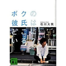 画像をギャラリービューアに読み込む, ボクの彼氏はどこにいる？
