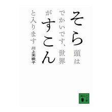 画像をギャラリービューアに読み込む, そら頭はでかいです、世界がすこんと入りま
