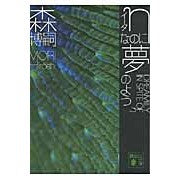 画像をギャラリービューアに読み込む, ηなのに夢のよう
