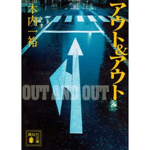 画像をギャラリービューアに読み込む, アウト＆アウト
