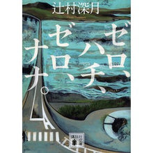 画像をギャラリービューアに読み込む, ゼロ、ハチ、ゼロ、ナナ。

