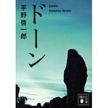 画像をギャラリービューアに読み込む, ドーン
