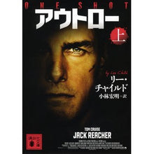 画像をギャラリービューアに読み込む, アウトロー　上
