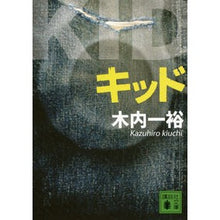 画像をギャラリービューアに読み込む, キッド
