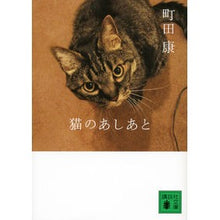 画像をギャラリービューアに読み込む, 猫のあしあと
