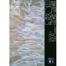 画像をギャラリービューアに読み込む, 目薬αで殺菌します　ＤＩＳＩＮＦＥＣＴＡ
