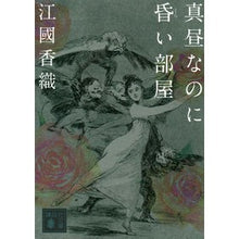 画像をギャラリービューアに読み込む, 真昼なのに昏い部屋
