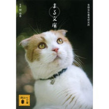 画像をギャラリービューアに読み込む, まる文庫
