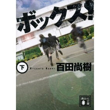 画像をギャラリービューアに読み込む, ボックス！　下
