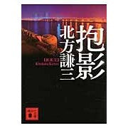 Load image into Gallery viewer, 抱影
