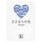 画像をギャラリービューアに読み込む, さよならの先
