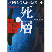 画像をギャラリービューアに読み込む, 死層　上
