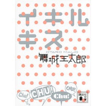 画像をギャラリービューアに読み込む, イキルキス
