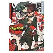 画像をギャラリービューアに読み込む, 零崎人識の人間関係　匂宮出夢との関係
