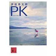 画像をギャラリービューアに読み込む, ＰＫ
