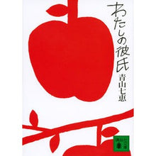 画像をギャラリービューアに読み込む, わたしの彼氏
