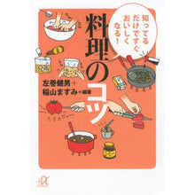画像をギャラリービューアに読み込む, 知ってるだけですぐおいしくなる！料理のコ
