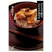 画像をギャラリービューアに読み込む, ひとりで飲む。ふたりで食べる
