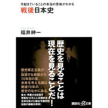 画像をギャラリービューアに読み込む, 戦後日本史
