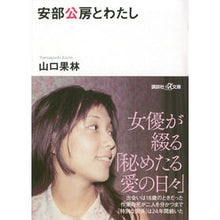画像をギャラリービューアに読み込む, 安部公房とわたし

