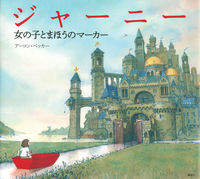 Load image into Gallery viewer, #A. Becker #Journey of a Girl and a Magic Marker
