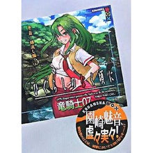 Load image into Gallery viewer, ＃竜騎士07 ＃ひぐらしのなく頃に　　　２　綿流し編　上 ﾘﾕｳｷｼｾﾞﾛﾅﾅ07 講談社 ひぐらしのなく頃に 第2話 上 綿流し編 (講談社BOX) : Dragon Knight 07 Higurashi no Naku Koro ni 2 Cotton Na : Dragon Knight 07 Higurashi no  :9784062836463

