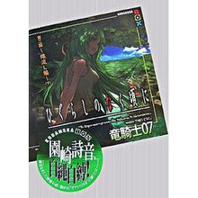 画像をギャラリービューアに読み込む, ＃竜騎士07 ＃ひぐらしのなく頃に　　　２　綿流し編　下 ﾘﾕｳｷｼｾﾞﾛﾅﾅ07 講談社 ひぐらしのなく頃に 第二話~綿流し編~ (下) (講談社BOX) : Dragon Knight 07 Higurashi no Naku Koro ni 2 Cotton : Dragon Knight 07 Higurashi no  :9784062836494
