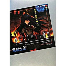 画像をギャラリービューアに読み込む, ＃竜騎士07 ＃ひぐらしのなく頃に　　　３　崇殺し編　下 ﾘﾕｳｷｼｾﾞﾛﾅﾅ07 講談社 ひぐらしのなく頃に 第三話~祟殺し編~(下) (講談社BOX) : Dragon Knight 07 Higurashi no Naku Koro ni 3 Suicide : Dragon Knight 07 Higurashi no  :9784062836555

