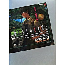 画像をギャラリービューアに読み込む, ＃竜騎士07 ＃ひぐらしのなく頃に　　　４　暇潰し編 ﾘﾕｳｷｼｾﾞﾛﾅﾅ07 講談社 ひぐらしのなく頃に 第4話 暇潰し編 (講談社BOX) : Dragon Knight 07 Higurashi no Naku Koro ni 4 Time-killing  : Dragon Knight 07 Higurashi no  :9784062836579
